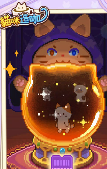 猫咪造咖 v1.0.4截图1