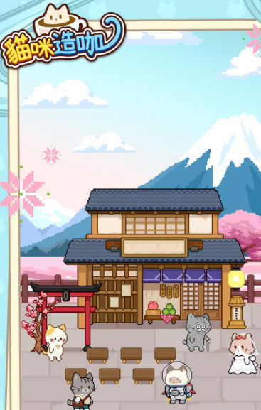 猫咪造咖 v1.0.4截图2