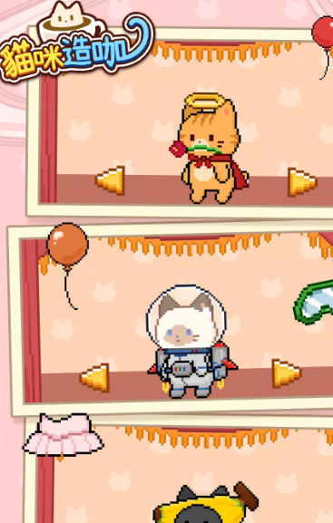 猫咪造咖 v1.0.4截图3