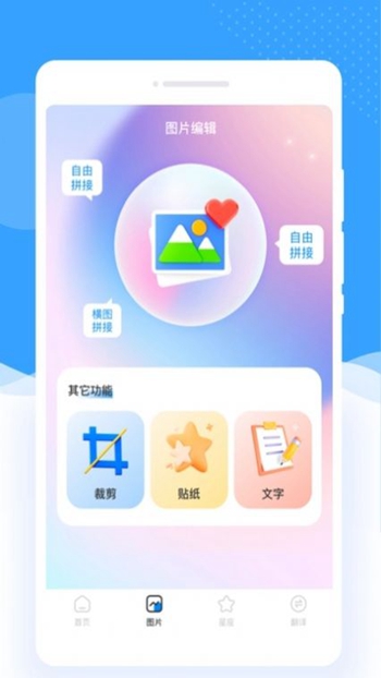 伊布相机 v1.12截图3