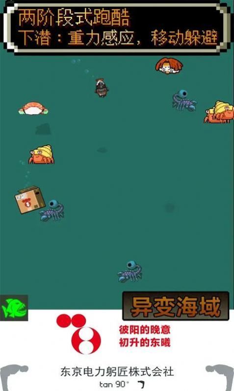 异变海域 v0.3.2截图3