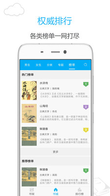 笔趣阁官网纯净版 v1.0截图2