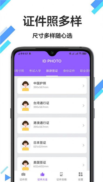 照片换底色免费版 v1.0.0截图1