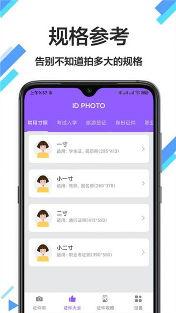 照片换底色免费版 v1.0.0截图3