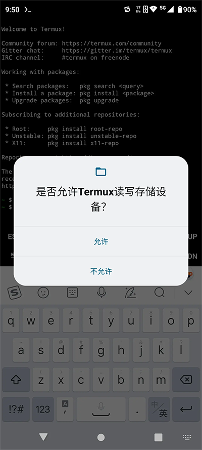 termux官网版