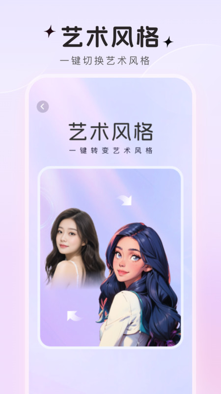 趣萌秀免费版 v1.0.0截图4