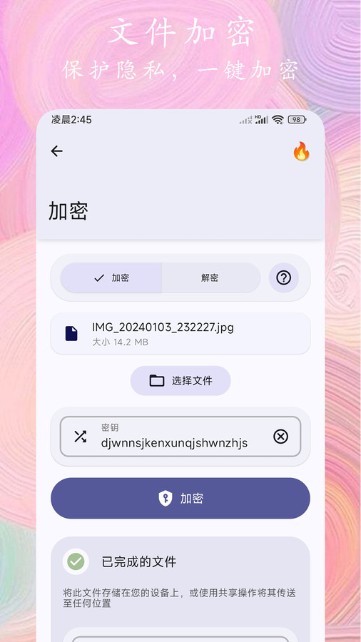 照片全能编辑 v1.0截图3