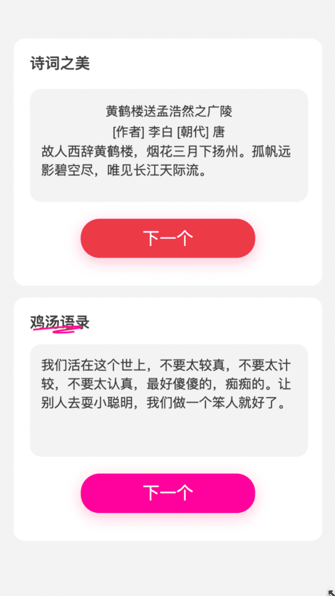 福气来电 v1.0.1截图3