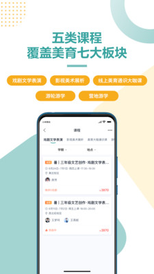 豆神教育 v2.3.0截图4