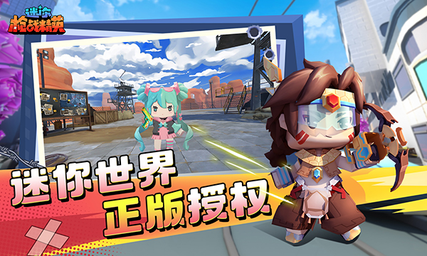 迷你枪战精英官网版 v1.0.14截图4