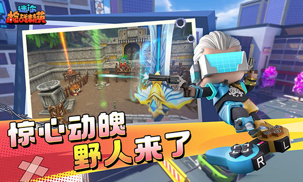 迷你枪战精英官网版 v1.0.14截图5