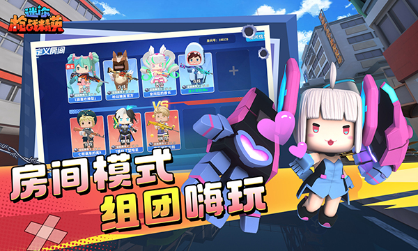 迷你枪战精英官网版 v1.0.14截图6