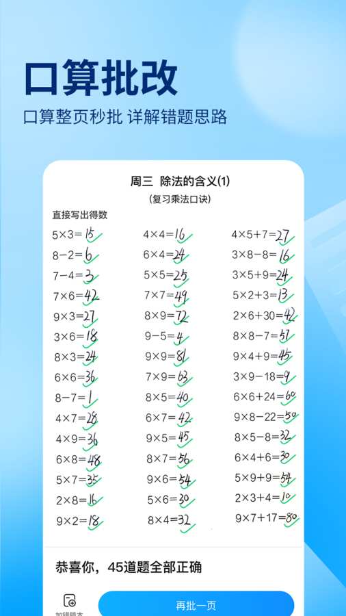 作业帮免费版 v13.41.0截图3