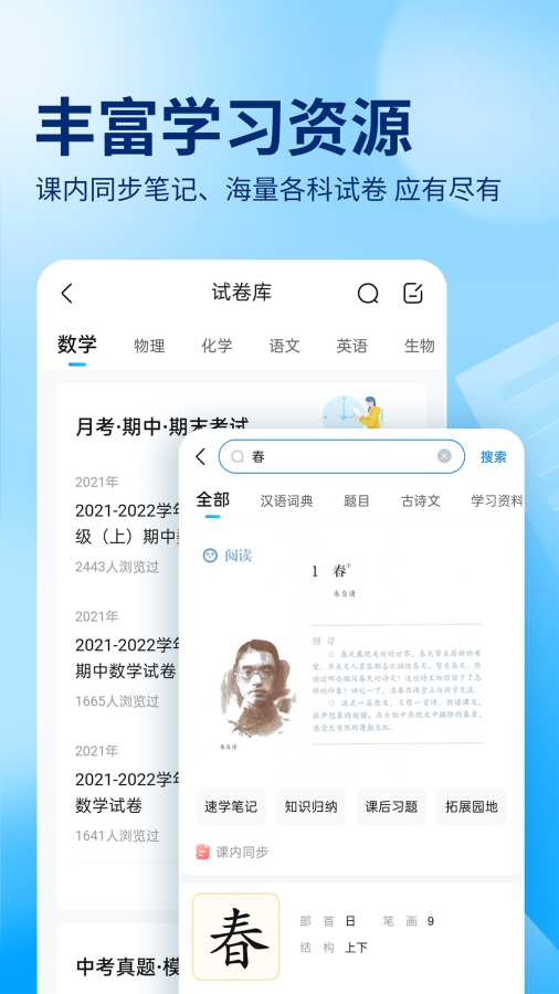 作业帮免费版 v13.41.0截图4