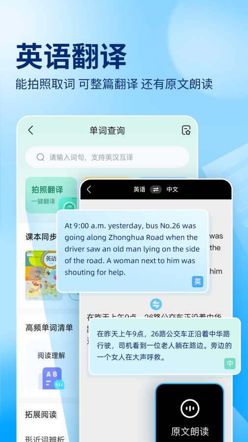 作业帮免费版 v13.41.0截图5