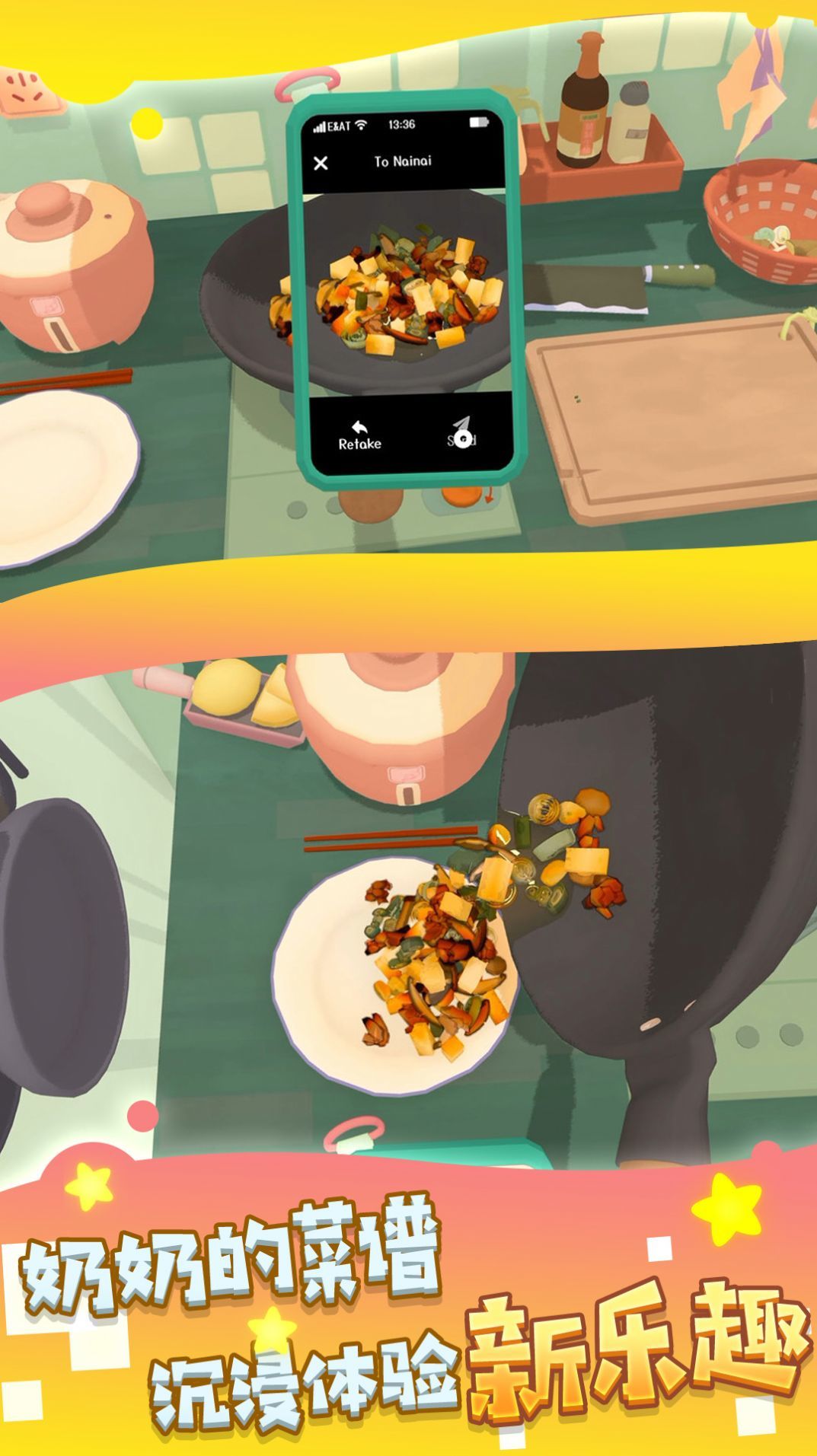 烹饪大师之路 v3.4.18截图2