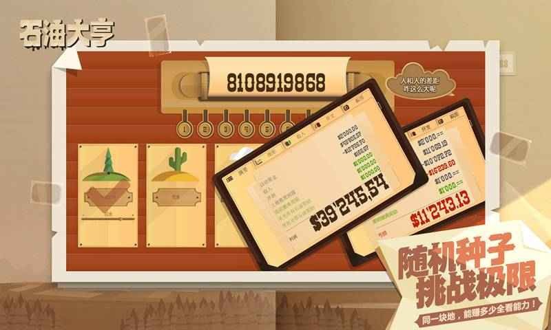 石油大亨免登录版 v3.1.4截图1