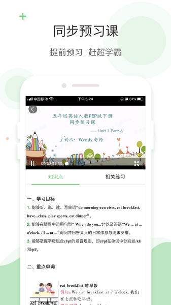 爱点读官方版 v1.8.1截图1