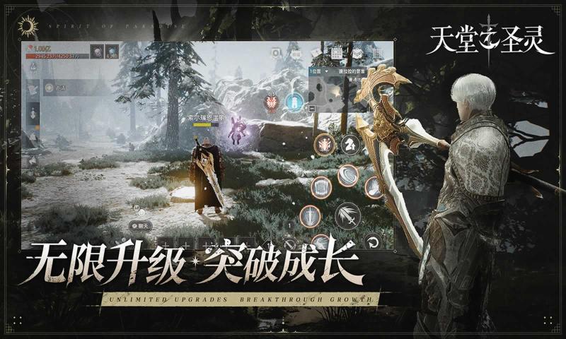 天堂之圣灵 v1.2.11截图3