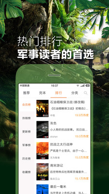 铁血读书 v2.4.4截图1