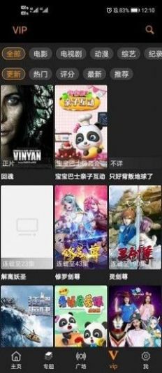 v视界影院官网版 v1.0.0截图4