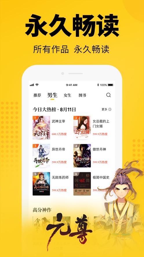 七猫小说免费版安装 v7.10截图1