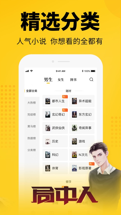 七猫小说免费版安装 v7.10截图4