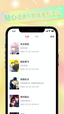 一耽漫画免费正版 v1.0截图1