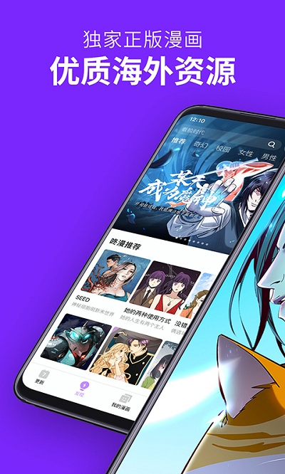 咚漫漫画 v2.7.8.1截图2