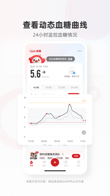 爱看健康 v1.5.5截图2