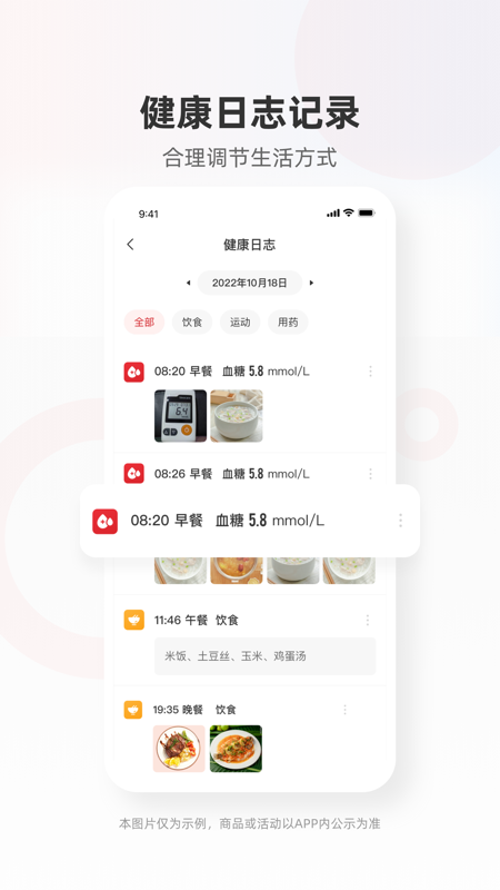 爱看健康 v1.5.5截图3