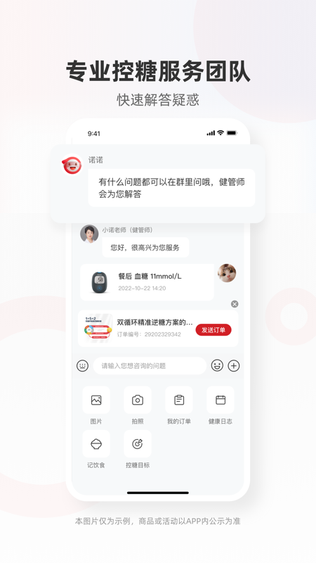 爱看健康 v1.5.5截图4