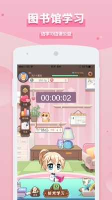 timing v8.0.4截图4