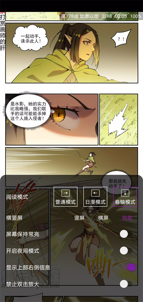 cimoc漫画官网版 v1.7.83截图5