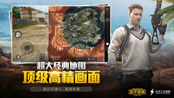 和平精英地铁逃生 v1.24.23截图3