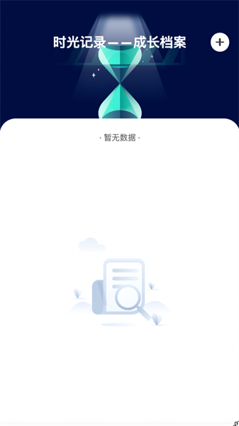 时光特效 v2.0.2截图1