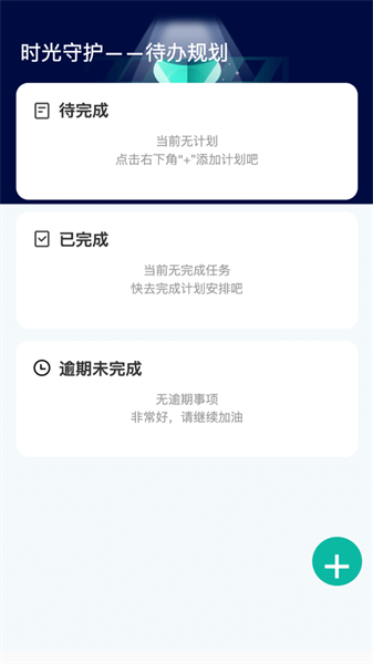 时光特效 v2.0.2截图2