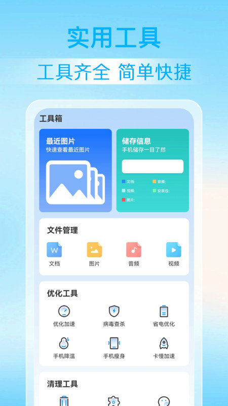 神探清理 v1.0.0截图1