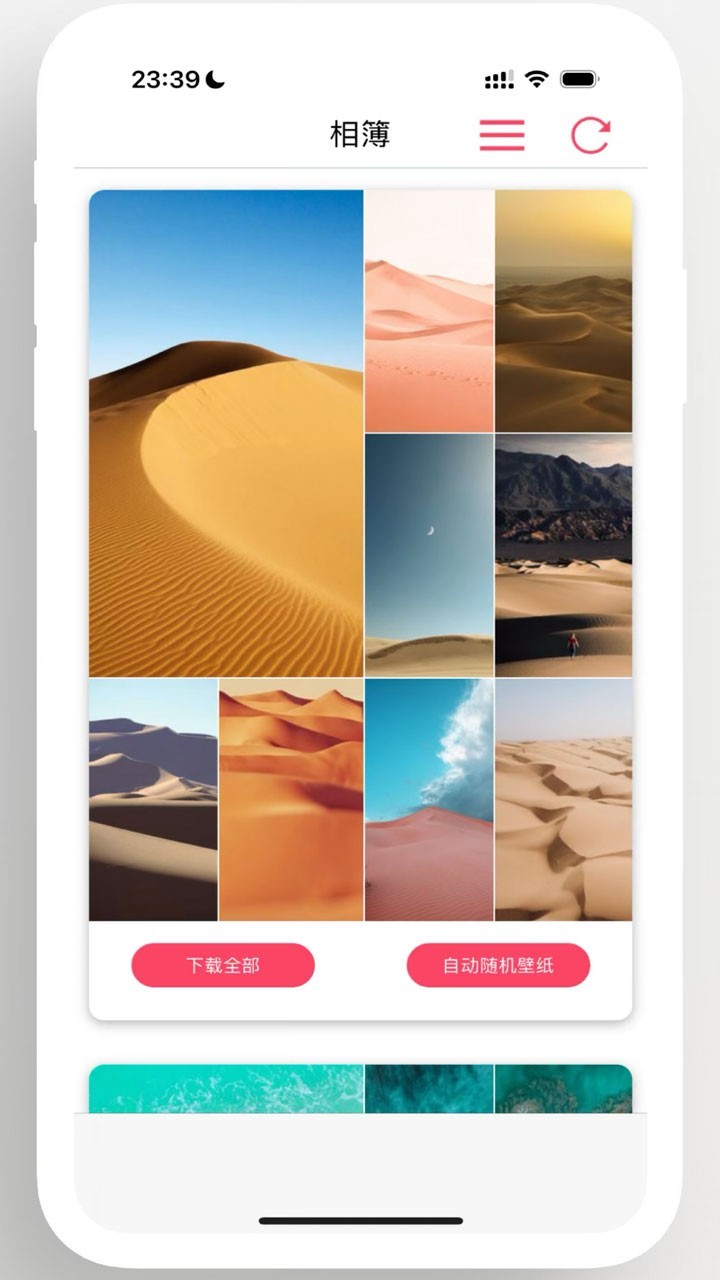 美化元气家 v1.0.1截图1