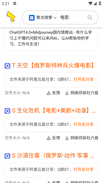 皮卡搜索 v1.0截图1