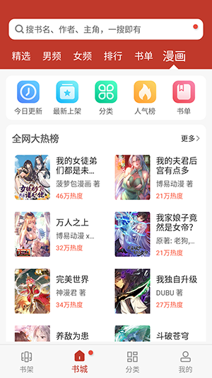 看书神器免费版安装 v1.0.200410截图3