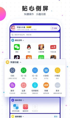 魔秀主题 v7.9.3截图1