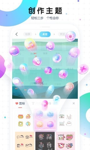 魔秀主题 v7.9.3截图2