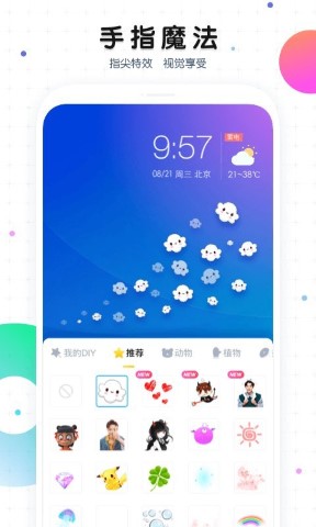 魔秀主题 v7.9.3截图3