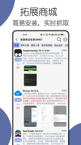 可拓浏览器官网 v7.5.7.3截图3