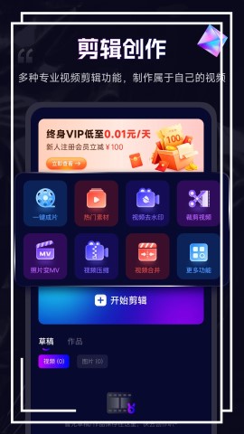 剪辑魔法师 v1.0.0.0截图2