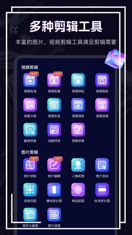 剪辑魔法师 v1.0.0.0截图3