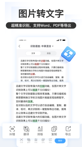 掌上识别王 v1.1.4截图3