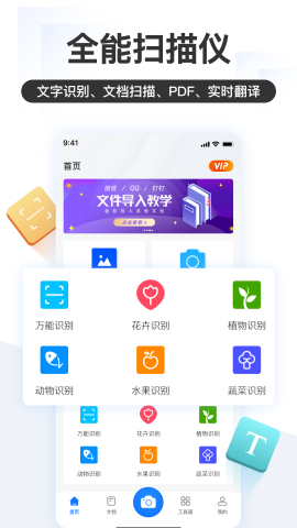 掌上识别王 v1.1.4截图4