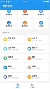 雪豹速清2024 v1.3.4截图2